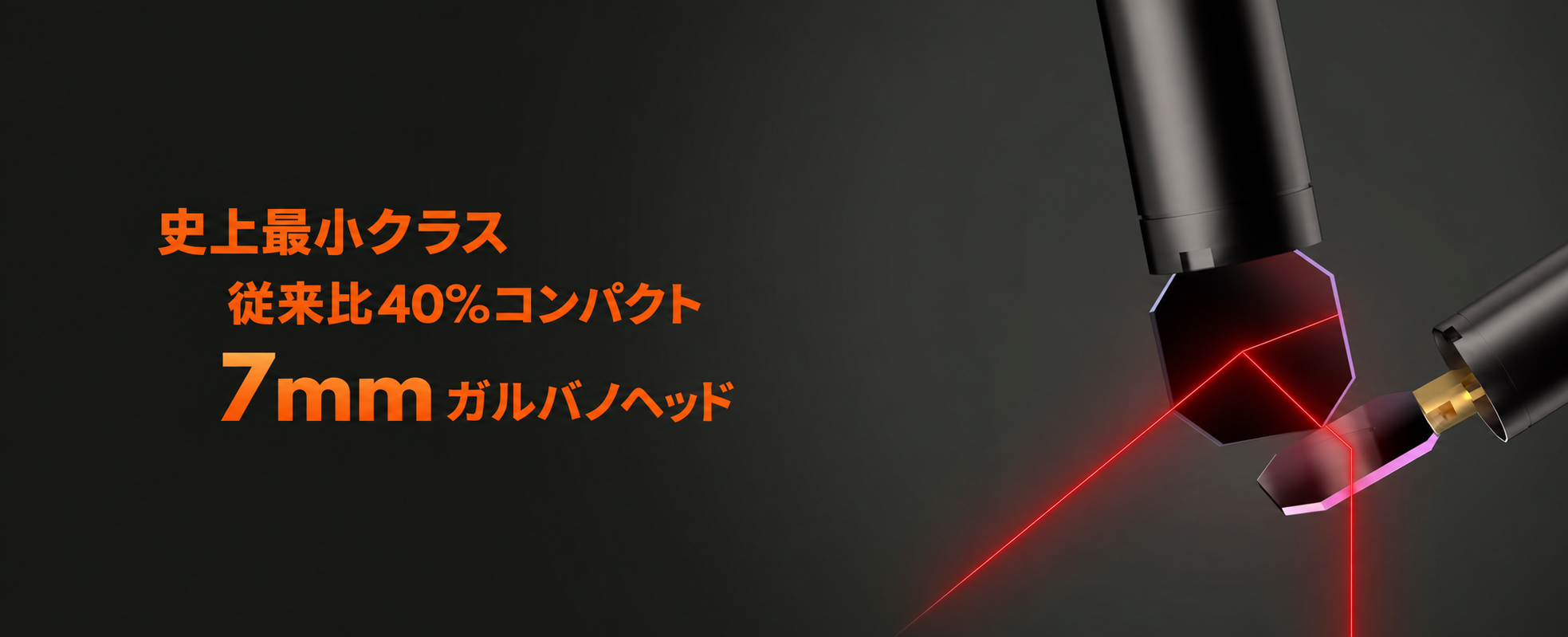 EM-Smart Basic 加工エリア