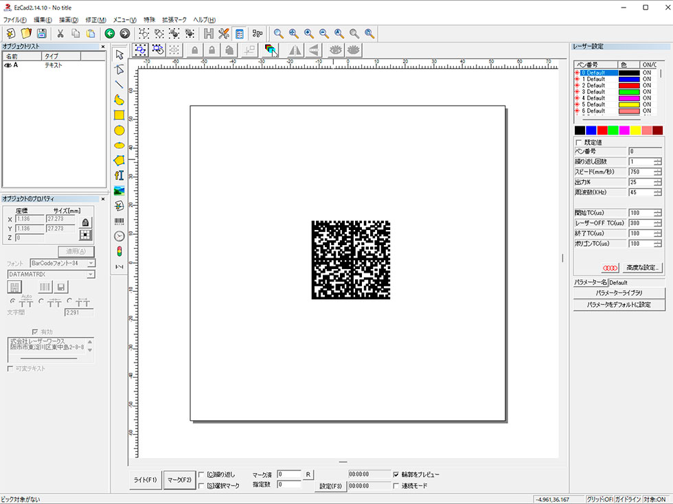 Ezcad2：データマトリクス生成