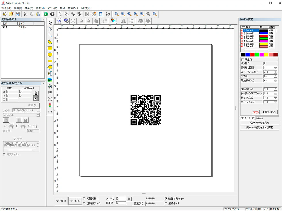 Ezcad2：QRコード生成