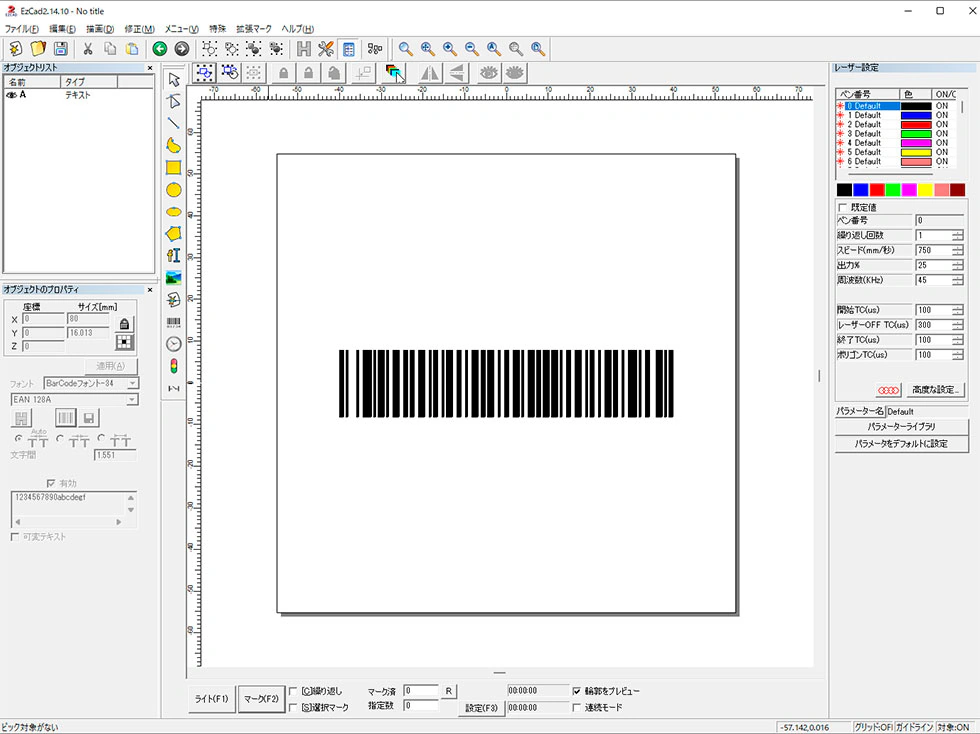 Ezcad2：バーコード生成