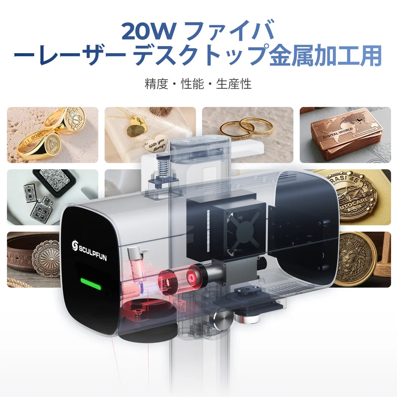 SCULPFUN G20 製品画像 3