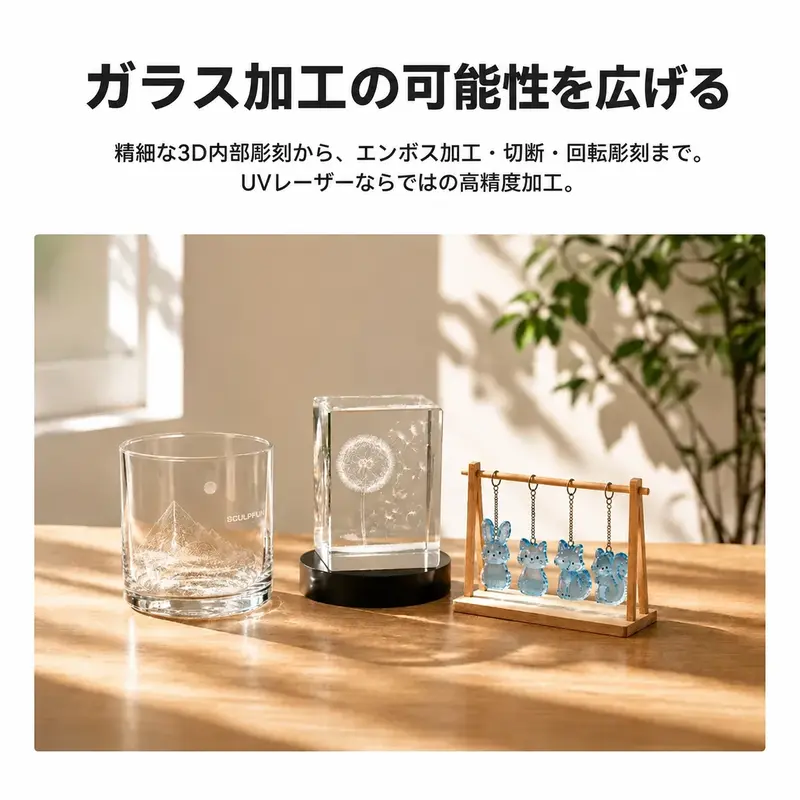 SCULPFUN V12 UVレーザーマーカー