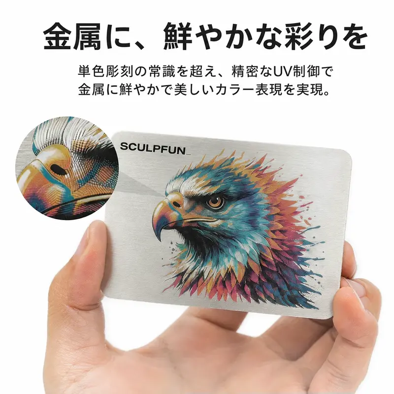 SCULPFUN V12 UVレーザーマーカー