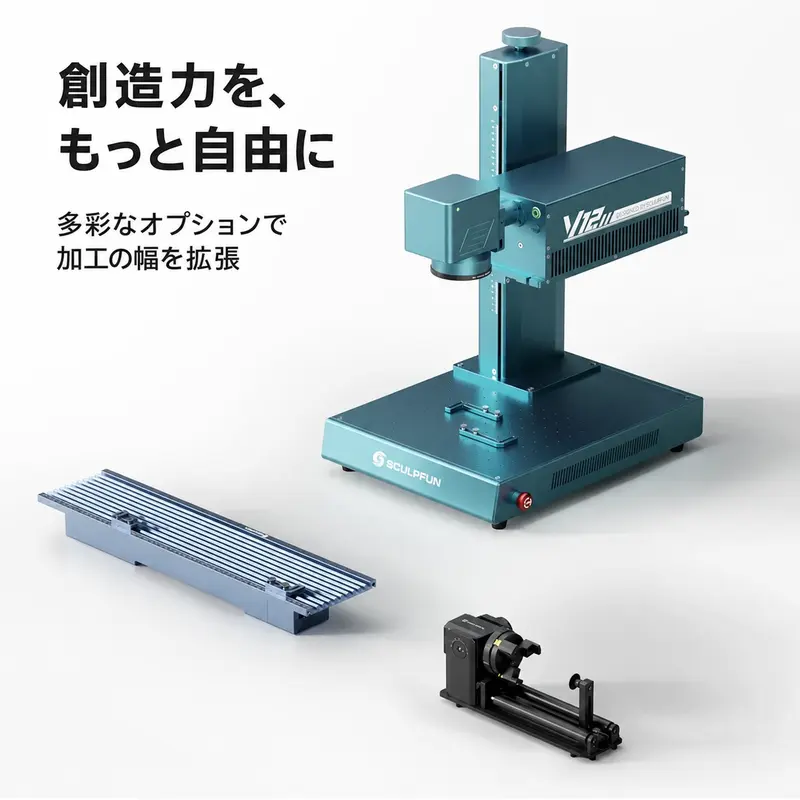 SCULPFUN V12 UVレーザーマーカー