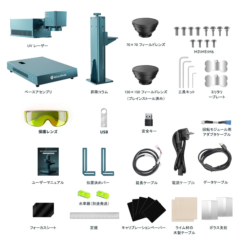 SCULPFUN V5 製品画像 4