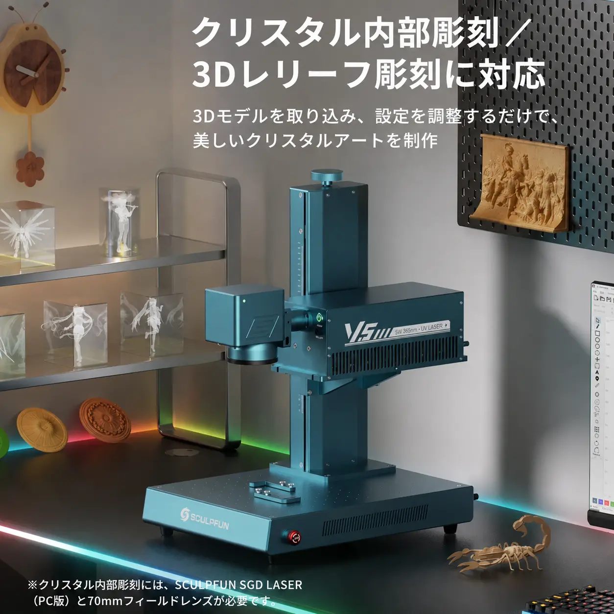 SCULPFUN V5 製品画像 6