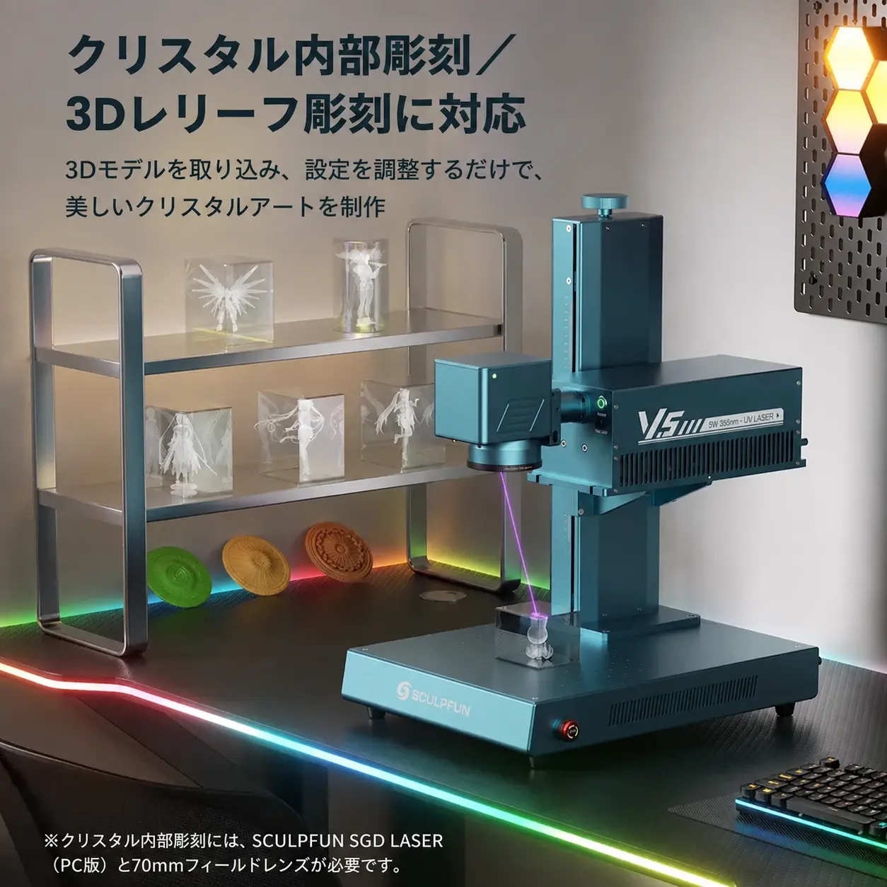 SCULPFUN V5 製品画像 12