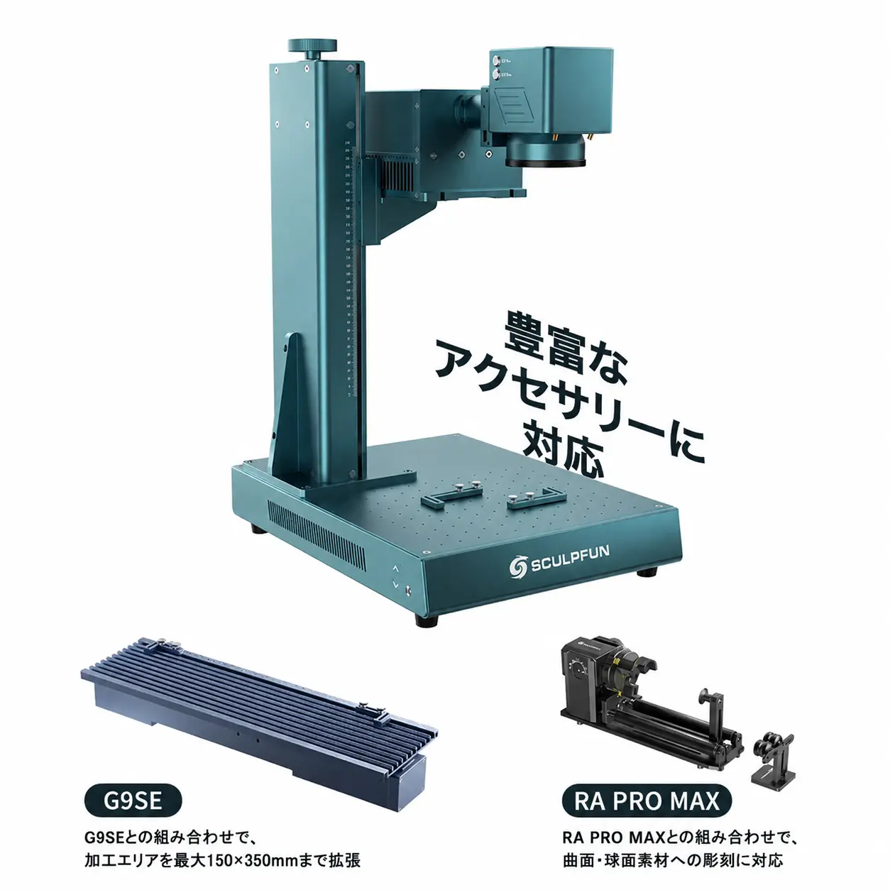 SCULPFUN V5 製品画像 17