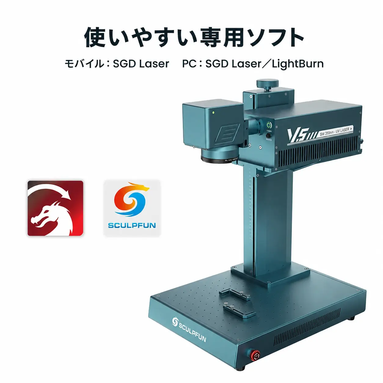 SCULPFUN V5 製品画像 18