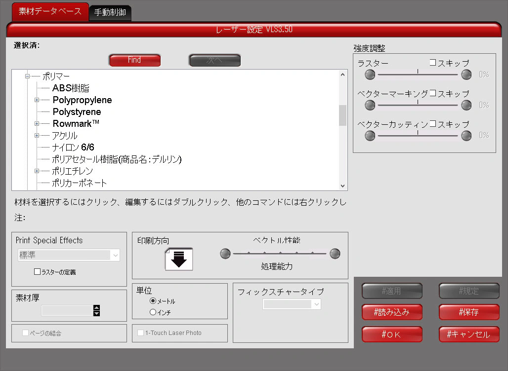 データベース(加工パラメータ)組み込み