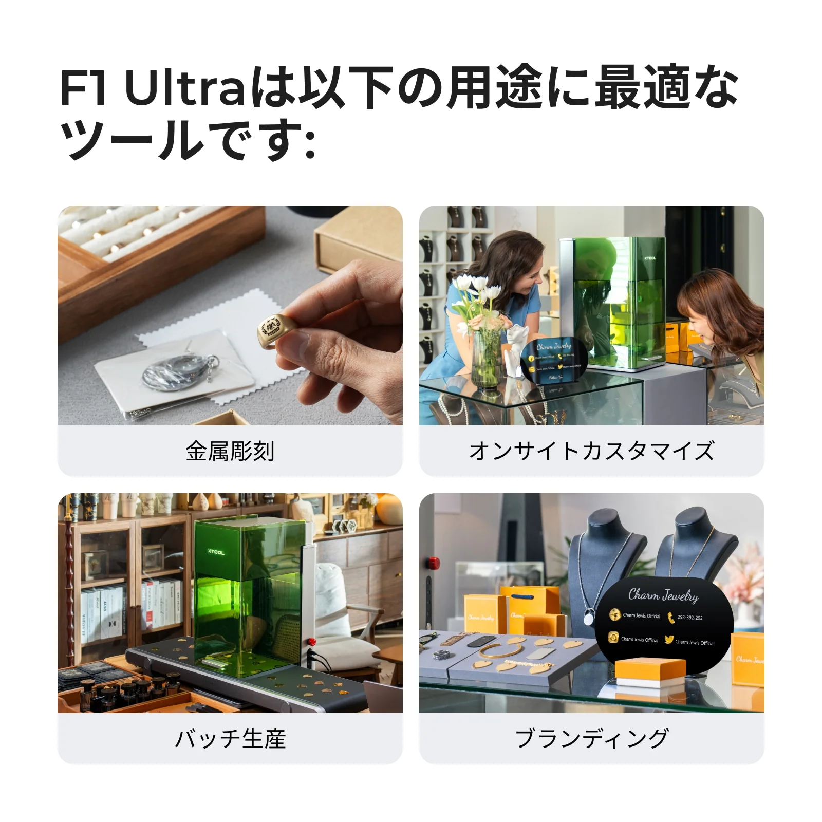 金属彫刻・現場でのカスタマイズ・バッチ生産の用途