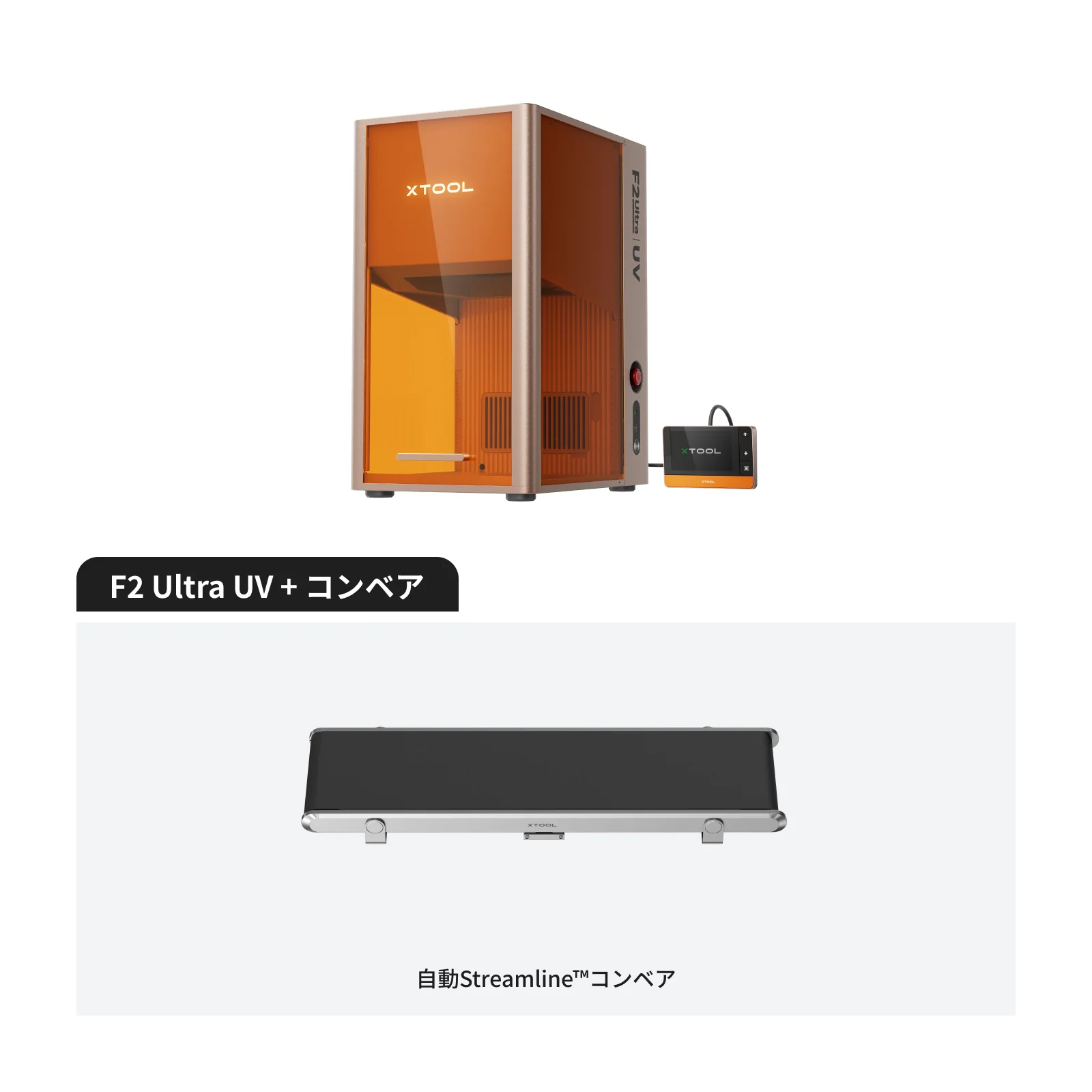 xTool F2 Ultra UV 製品画像 3