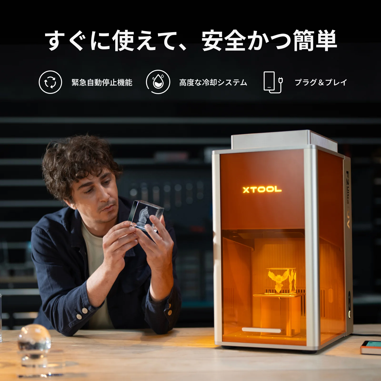 xTool F2 Ultra UV 製品画像 2