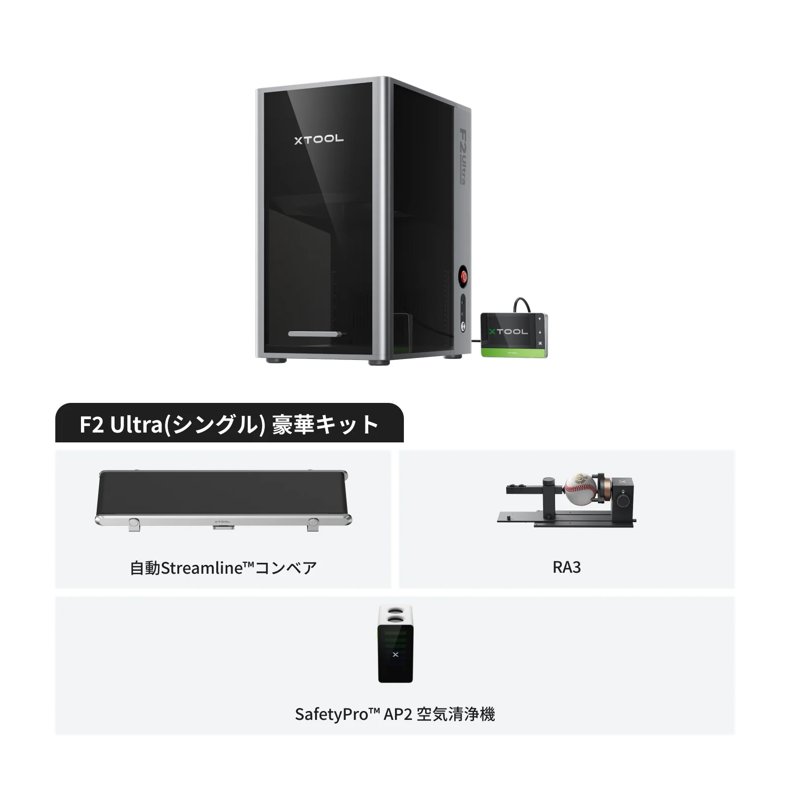 xTool F2 Ultra 製品画像 5