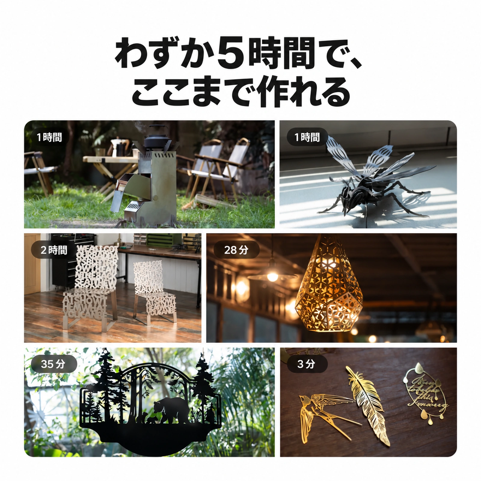 MetalFabによる金属加工の作例