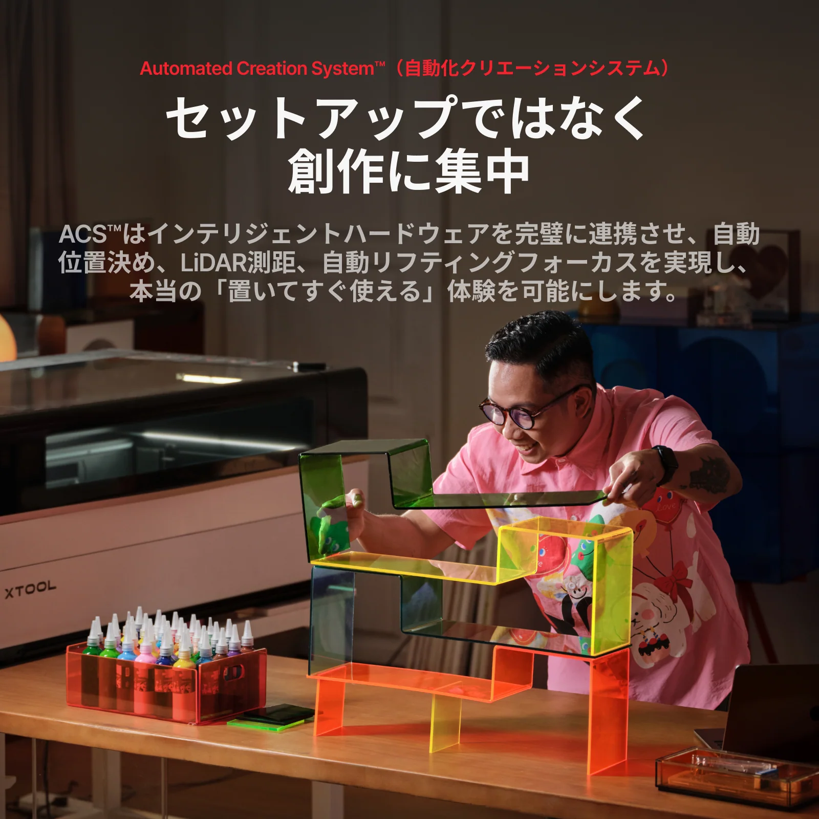 ACSによる自動化ワークフロー