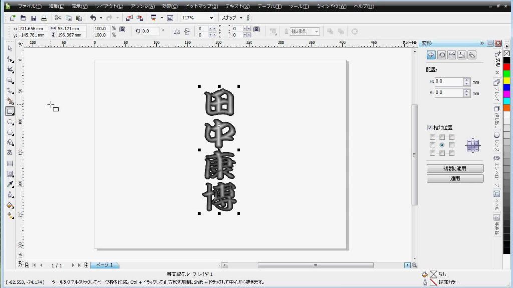 レーザー彫刻向け　かまぼこ彫り用データの作り方