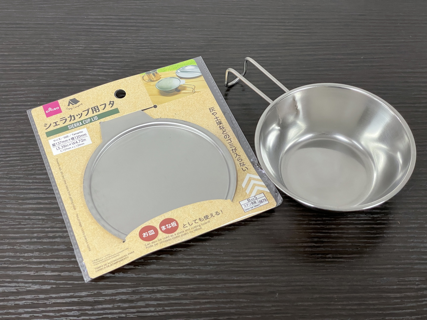 100円ショップのシェラカップにレーザー刻印(明色)