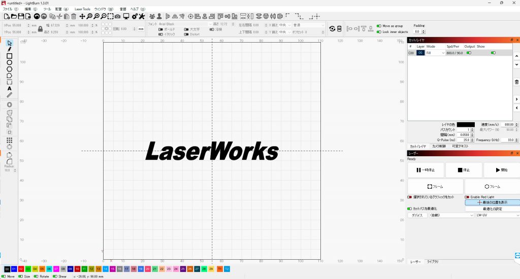 LightBurnのアップデートでUVレーザーに対応