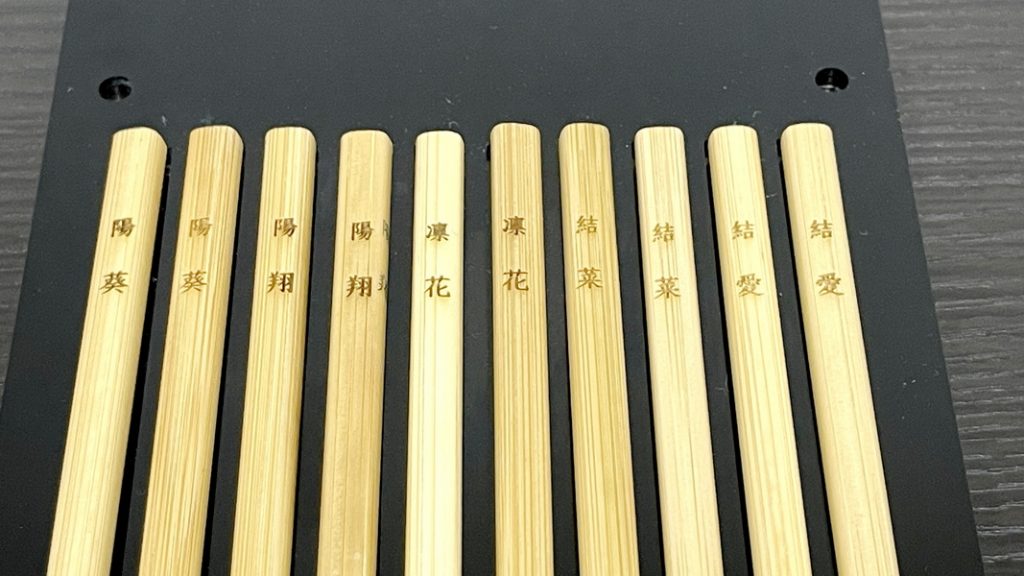 レーザーマーカーで箸に名入れ加工