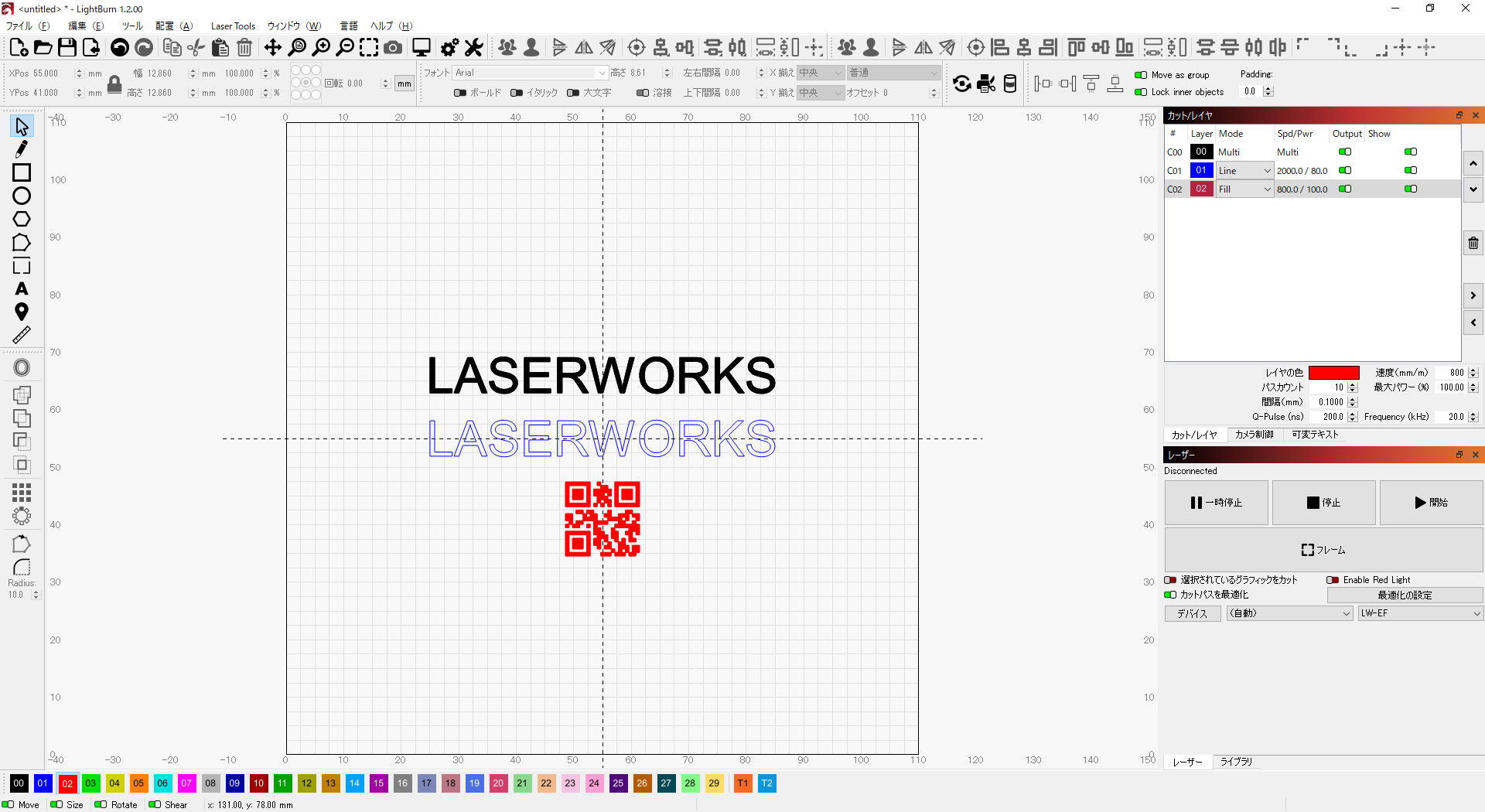 レーザー用ソフトウェア　LightBurn 1.2.00がリリース