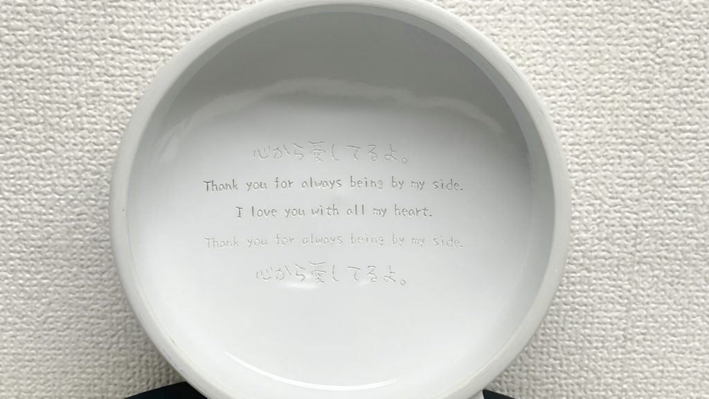 ペット用骨壺（陶器製）にレーザー彫刻
