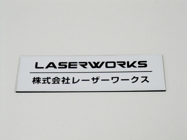 アクリル製二層プレートにレーザー加工（レーザー彫刻）