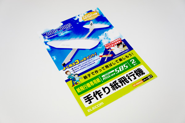 レーザーカッターで紙飛行機のペーパーキットを切断